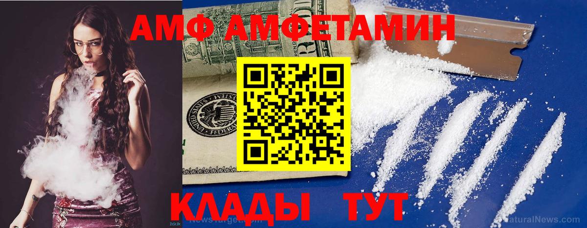 Amphetamine  Вход с VPN  АМФЕТАМИН  Амфетамин Premium  Сердобск 