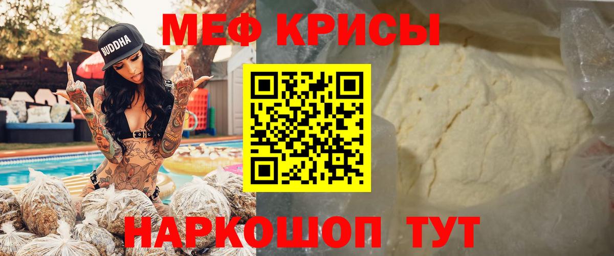 Меф мука Сердобск